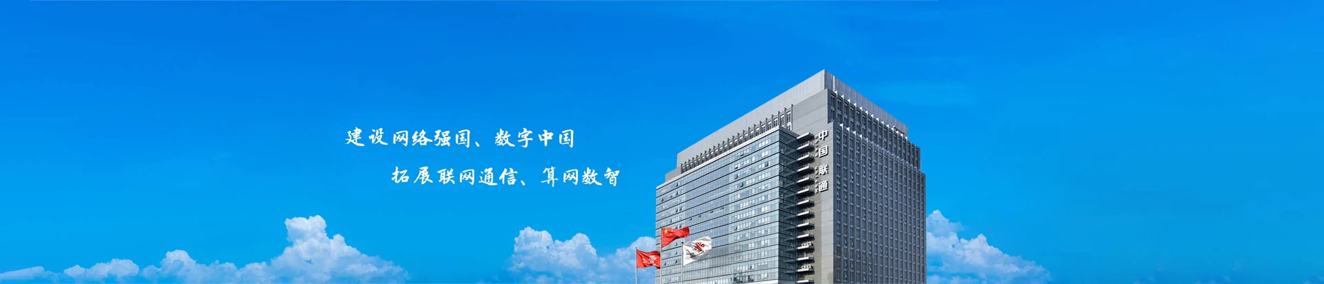平阴县联通宽带